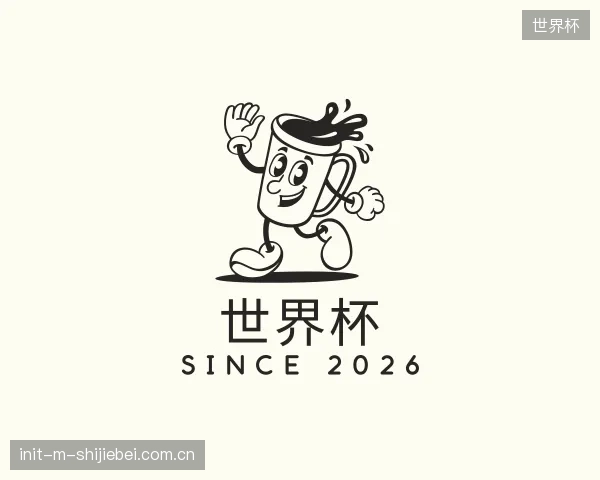 认识世界杯平台
